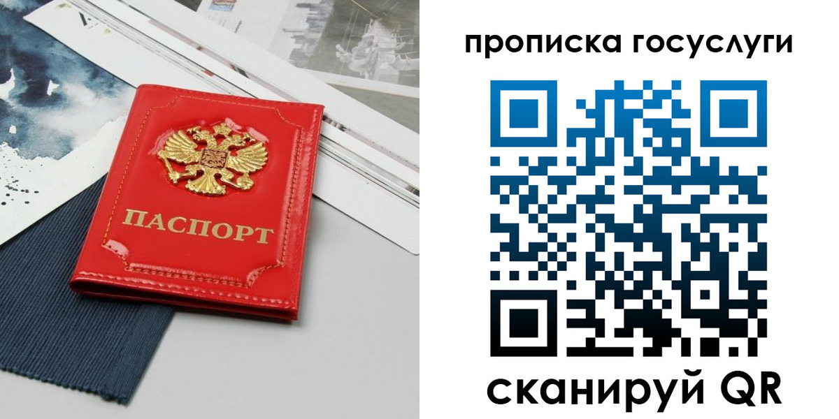 купить прописку в Тутаеве