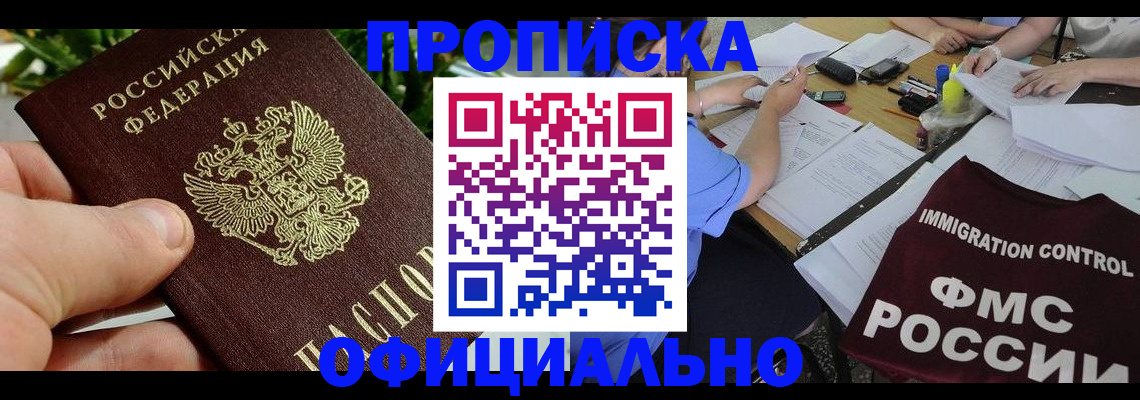 прописка паспорт в Тутаеве