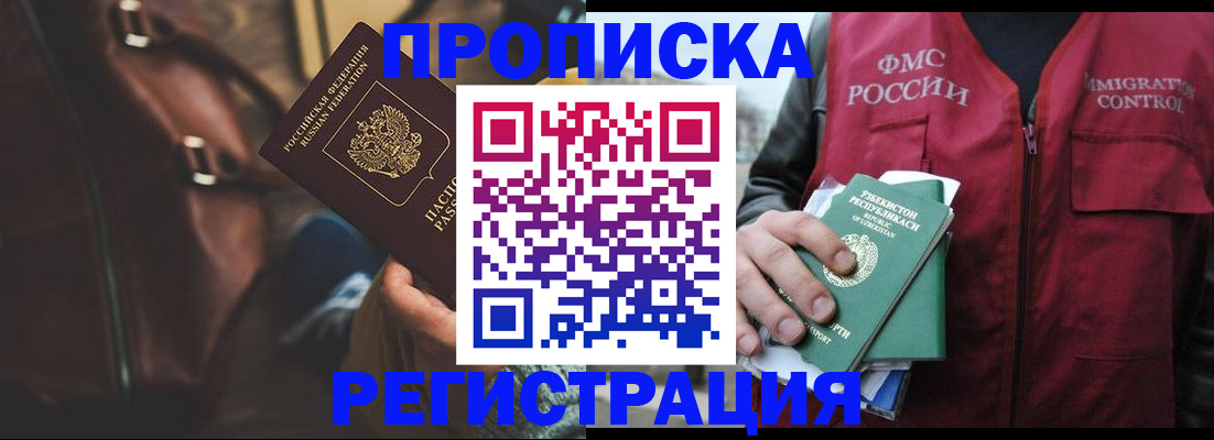 прописка ребенка в Тутаеве