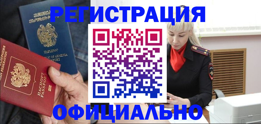 прописка ребенка в Тутаеве